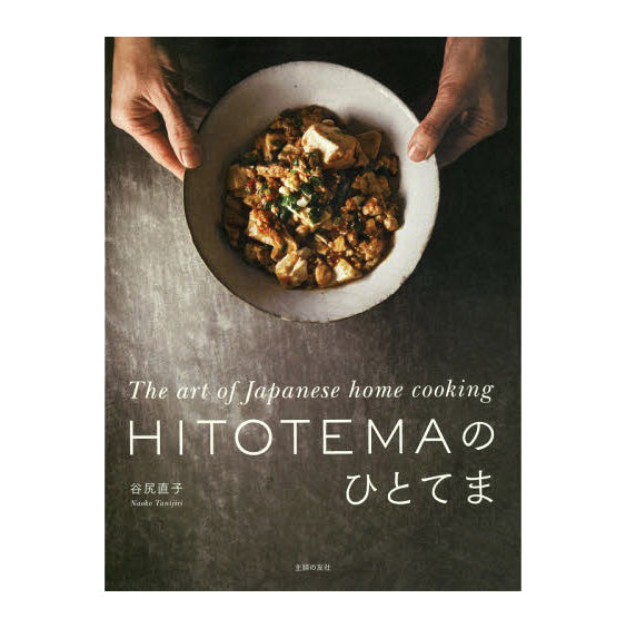 Naoko Tanijiri | The Art of Japanese Home Cooking Vol. I