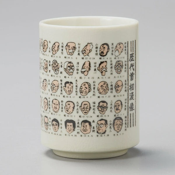 Japanese Tumbler | Prime Ministers 02
