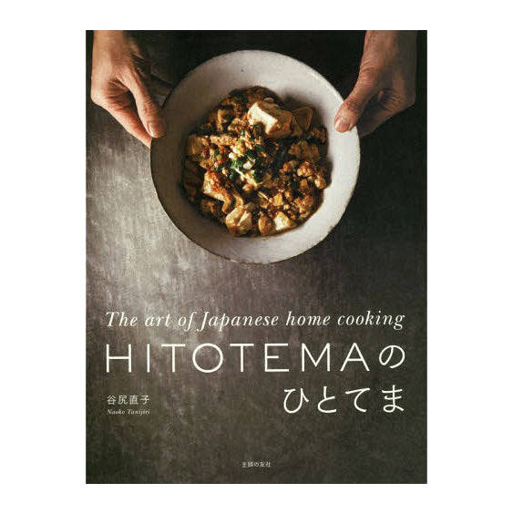 The Art of Japanese Home Cooking Vol. I