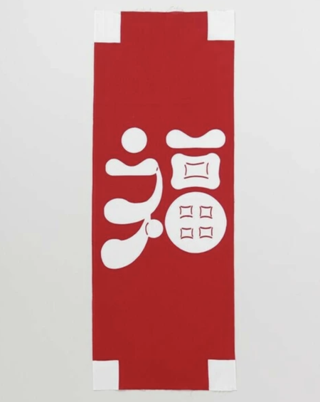 Kaya | Tengui | Good Fortune